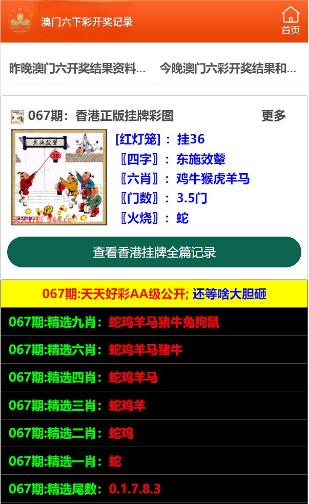 澳门六下彩网金牛版,独特功能与特点深度解析澳门六下彩网,金牛版