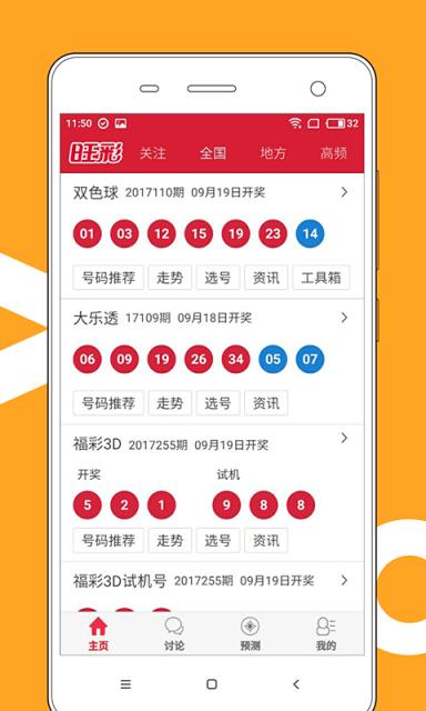 澳门六下彩金牛版2023，创新与优势并进的全新版本澳门六下彩网,金牛版