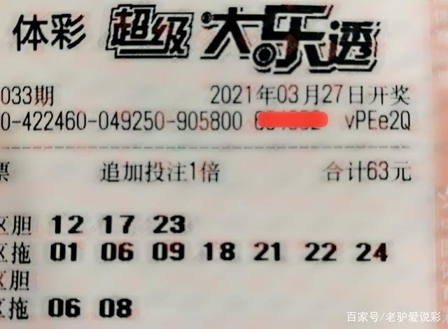 澳门六后彩开奖结果2046,理性看待彩票与娱乐澳门六后彩开奖结果2024开奖记录最新