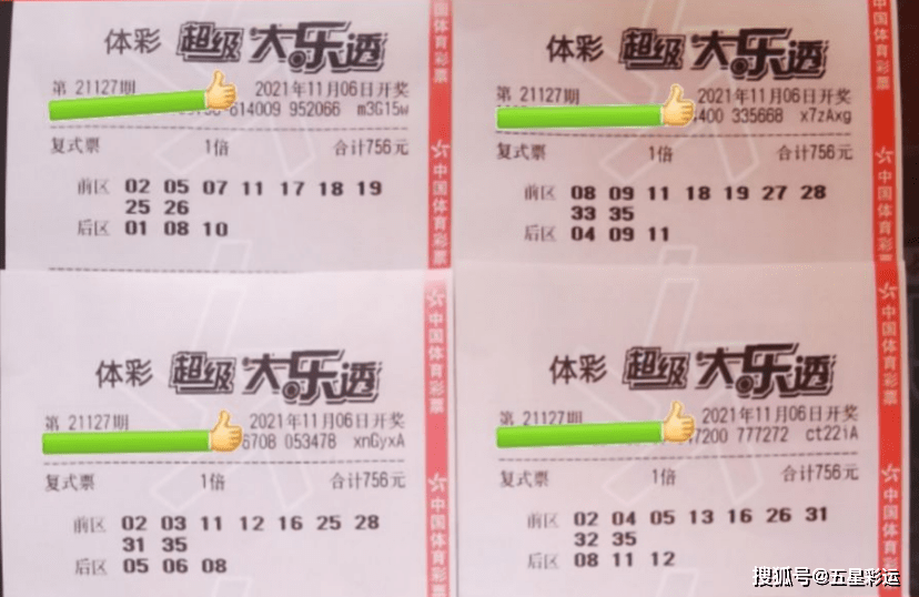 澳门六舍彩开奖结果2034年预测汇总，理性分析，谨慎投注2020年澳门六采