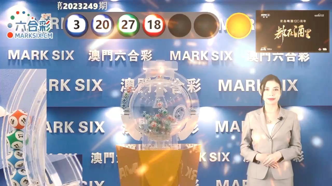 澳门六舍彩开奖结果2034年，探寻最新消息与未来趋势