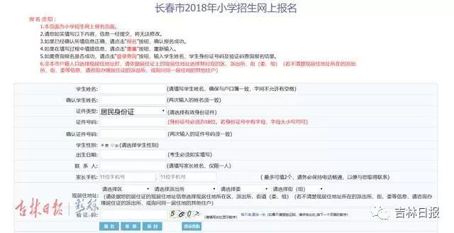 澳门六开奖结果资料查询网站，全面解析与注意事项