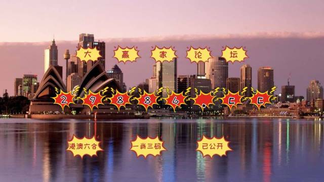澳门六舍彩开奖号码揭秘，类型与图片解析澳门六舍彩开奖的号码是什么类型啊图片大全