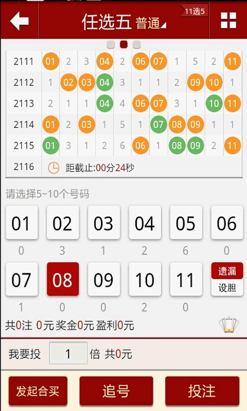 新澳门六开奖结果资料查询app，免费下载，安全可靠的选择！新澳门开奖结果2020+开奖记录_