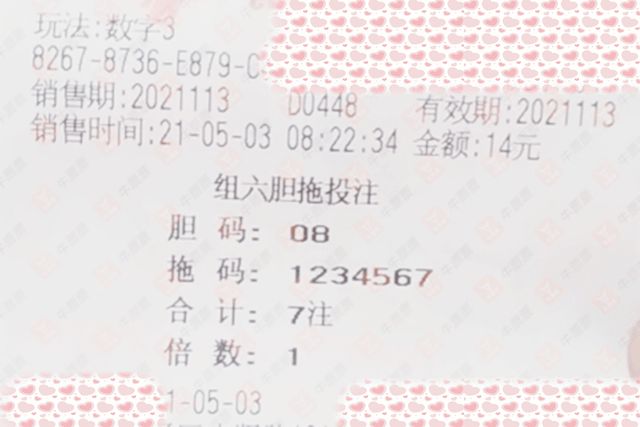 澳门六开奖与东方心经，揭秘未来彩票的神秘面纱新澳门开奖结果2020+开奖记录_