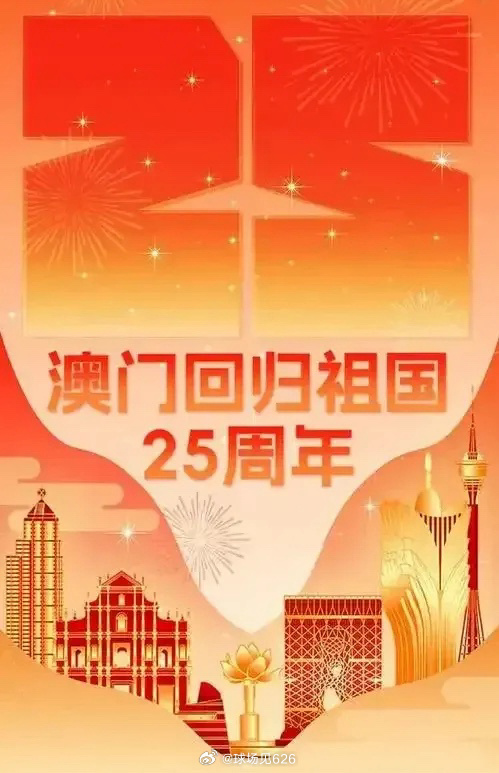 澳门六开2019-至今，历史记录的回顾与展望澳门六开15期历史记录