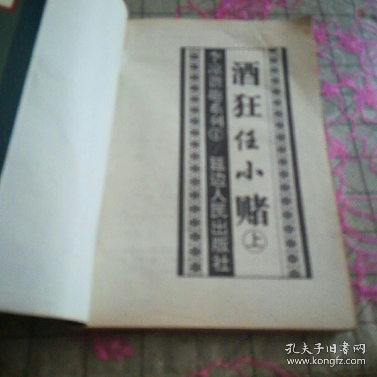 澳门六宝合典大全302期，揭秘珍稀藏品图片与市场价格指南澳门6合宝典