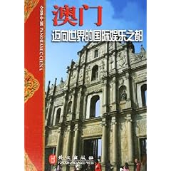 澳门六宝合典大全最新中文版官方网,探索澳门的文化与娱乐盛宴澳门六盒宝典2020年最新版