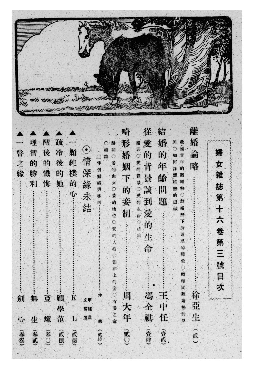 澳门六叔公正版资料，揭秘其独特功能与价值有没有澳门六叔的资料
