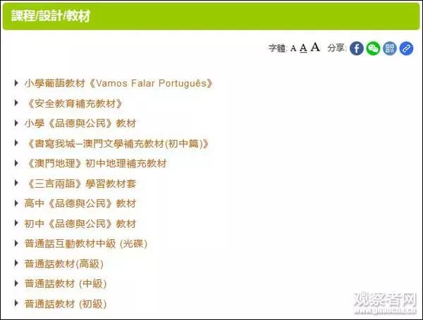 澳门六开奖结果与周公神算，一场文化交融的误解