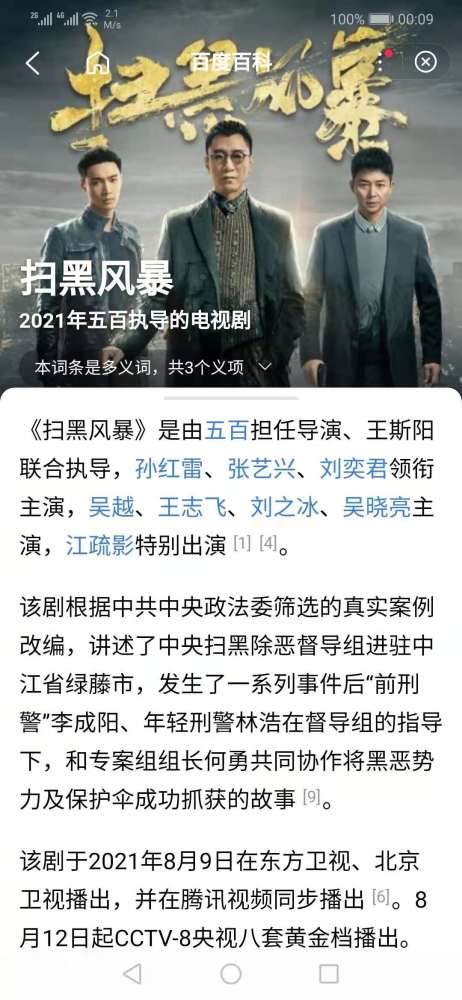 澳门六叔公高手论谈，免费版视频在线观看与下载的探索澳门六叔公高手论坛 百度网盘