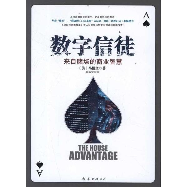 澳门六叔公高手论谈，揭秘赌场智慧与人生哲学（虚构文章）澳门六叔公高手论谈视频完整在线看网址