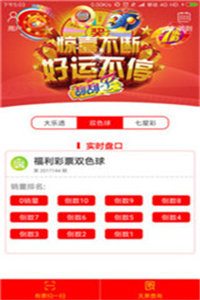 澳门六奖与彩开奖项目，对比图表揭秘澳门6和彩开奖