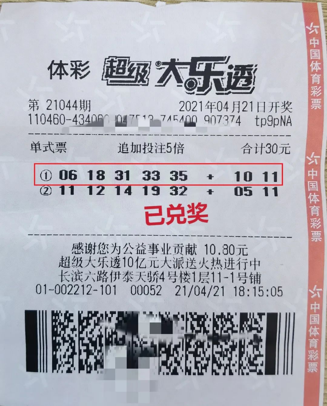 澳门六奖与彩开奖项的异同，数字背后的奥秘澳门6和彩开奖
