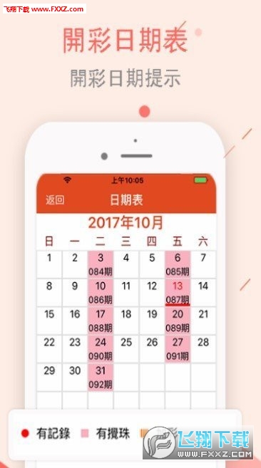 澳门六和合开彩走势图2019版下载安装免费,理性看待彩票与娱乐的界限澳门六和合开彩走势图2020版下载安装免费