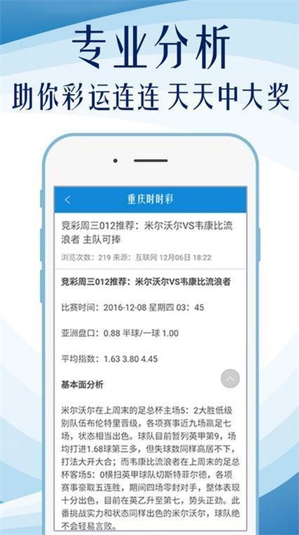 澳门六告彩246期资料汇总与最新预测分析澳门六告彩大全246期资料汇总最新预测图片
