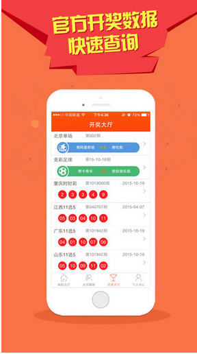 澳门六会彩201年8月第4期开奖结果查询，揭秘幸运时刻的瞬间澳门6会彩开奖