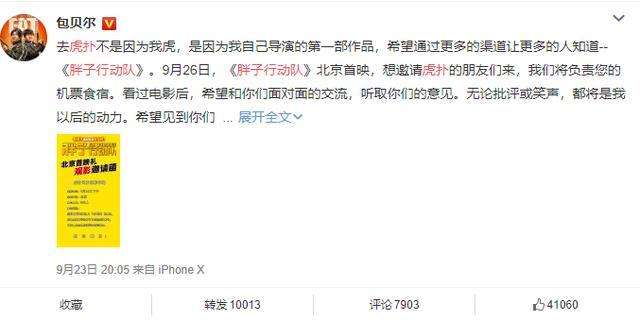 澳门六肖王小胖，高清图片大全最新分享（2019年）揭秘网络热议的神秘人物与文化现象分析澳门六肖王小胖图片高清大全最新版