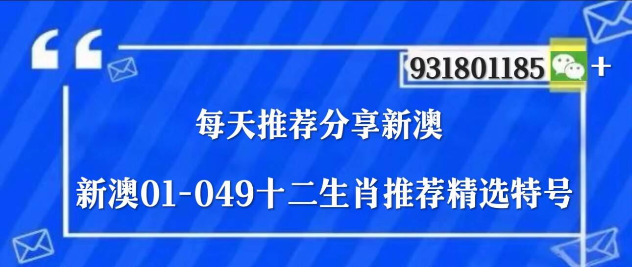 澳门六会彩开奖结果180期至第297期的生肖数字揭秘澳门六会彩开奖结果180期到190期是什么生肖数字