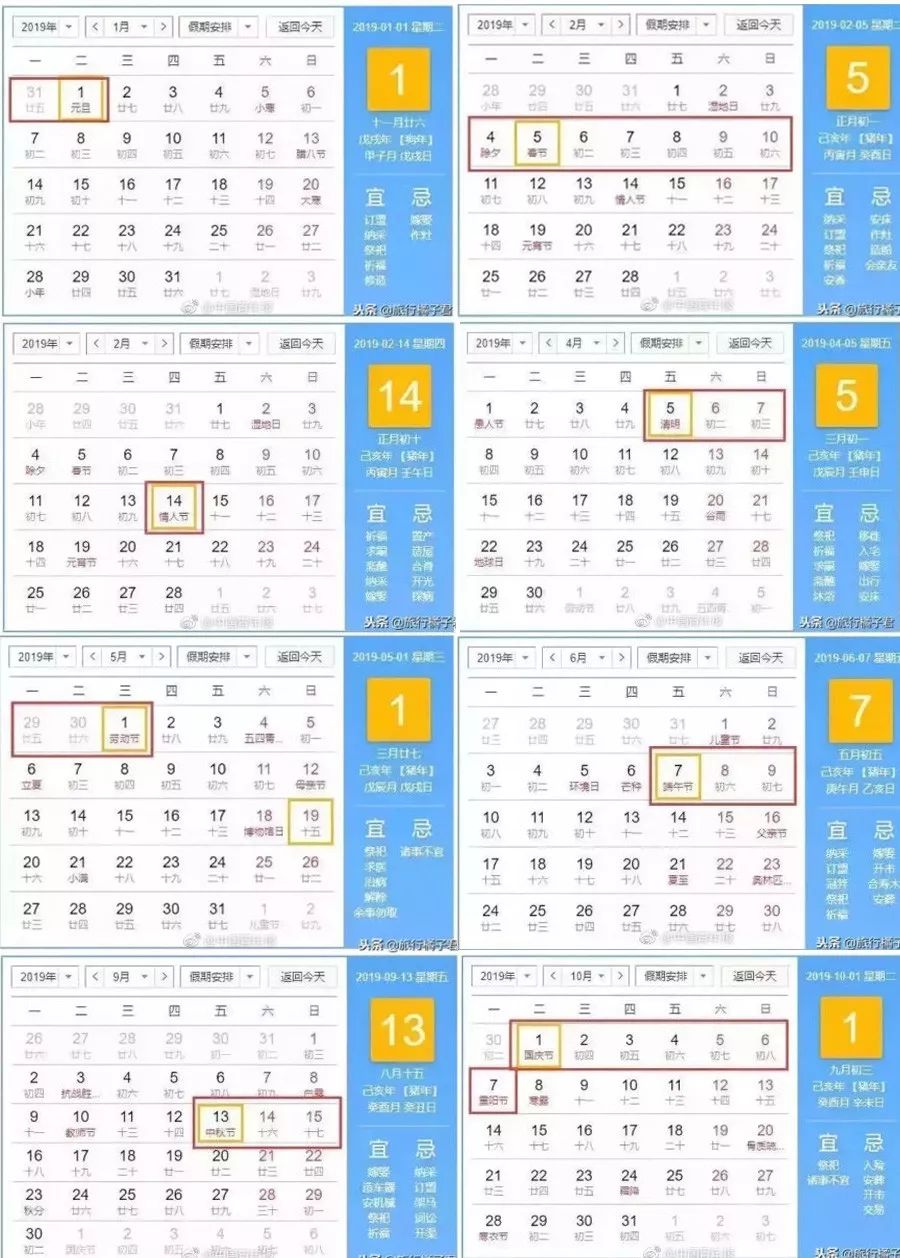 澳门六会2019年开奖结果公布时间表，揭秘与回顾2021年澳门六会开奖结果公布时间表格