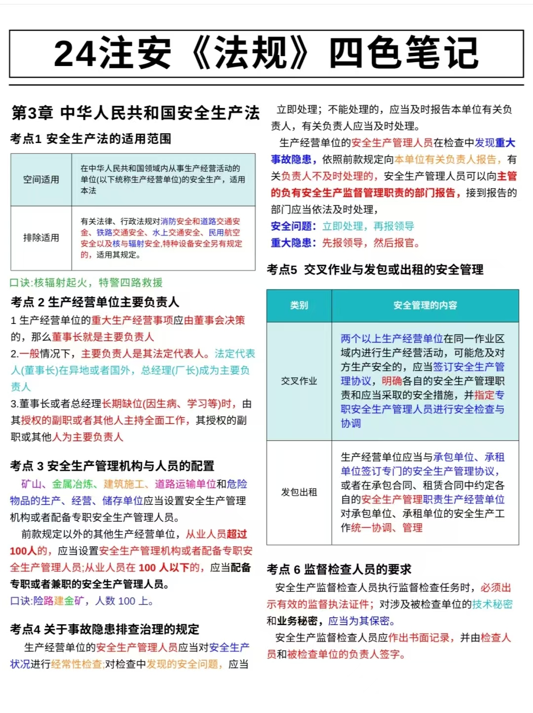 2019年澳门六会开奖结果一览表查询官网，安全、便捷的官方渠道澳门六会彩开奖结果180期到190期