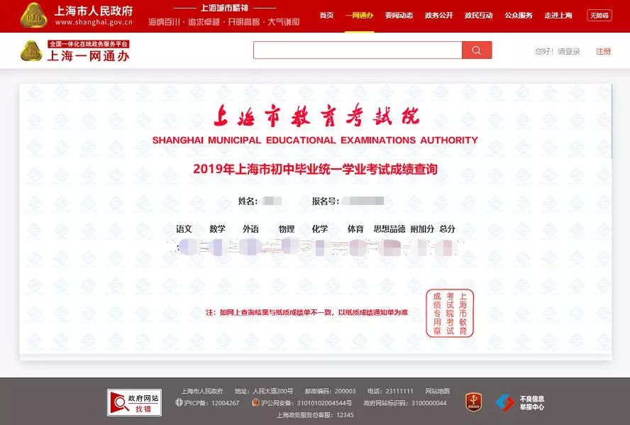 澳门六会开奖结果2019年最新查询与下载指南2021年澳门六会开奖结果最新查询下载