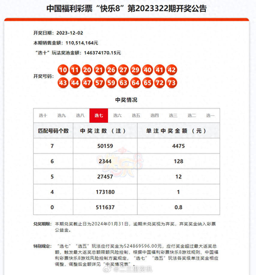 澳门六会开奖结果，2019年回顾与今日揭晓2021年澳门六会开奖结果最新消息今天开什么号