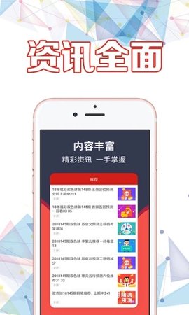澳门六会彩官方网站app直播视频在线观看，安全、合法与风险并存的娱乐新体验澳门6会彩下载2020