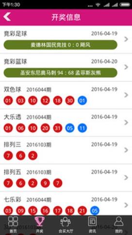 澳门六星彩天天开奖结果查询与最新预测,理性看待彩票投注澳门六星彩最近开奖号