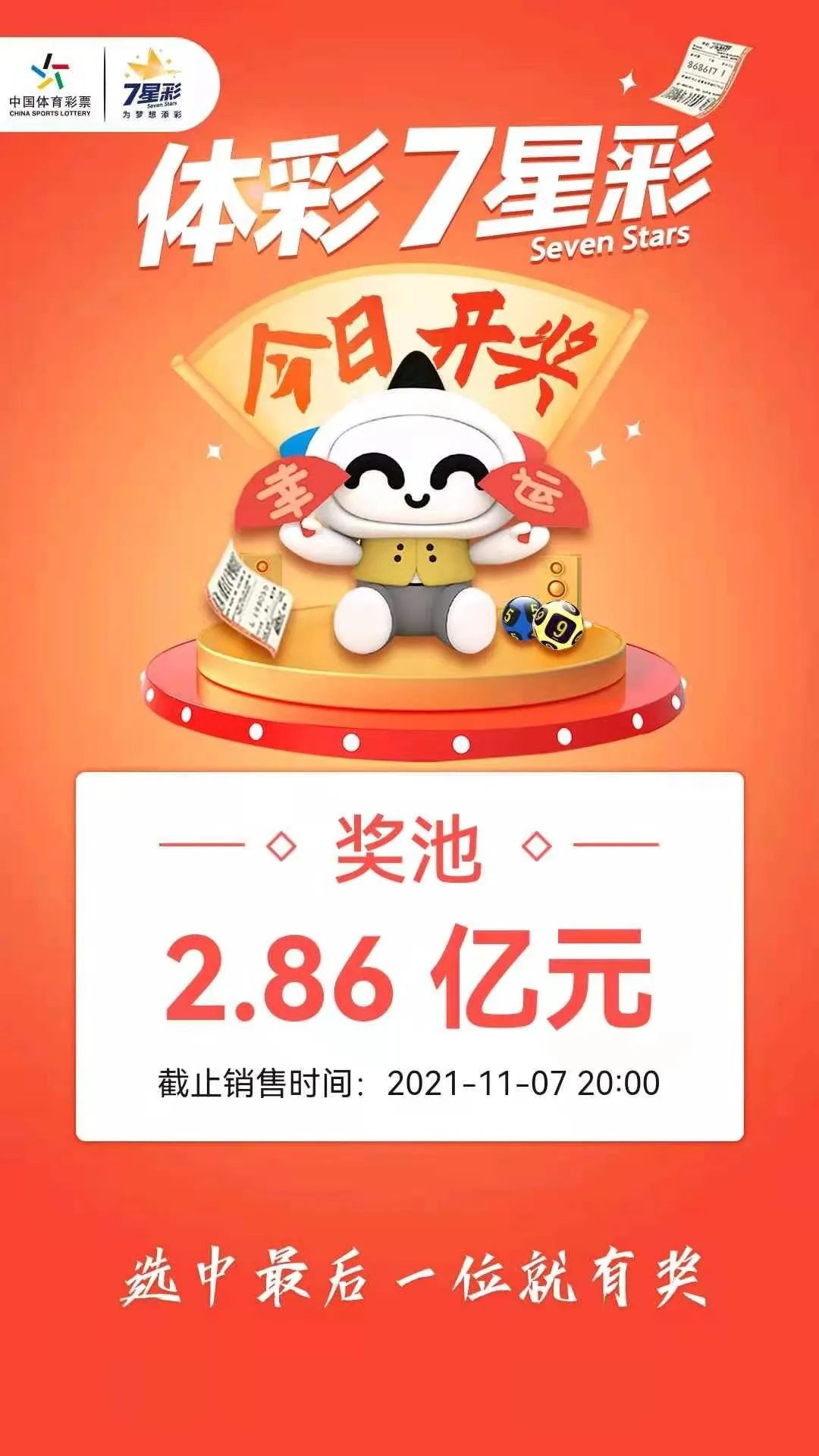 澳门六星彩，12号开奖的幸运与期待澳门六星彩历史开奖记录一