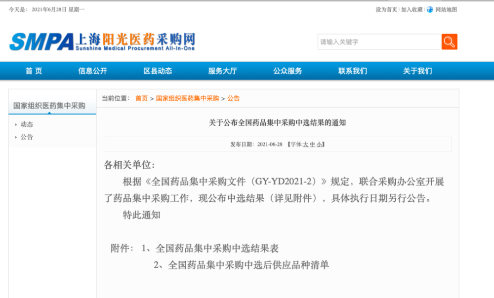 澳门六采资料免费获取，合法与安全的平台选择澳门六采资料免费资料有哪些平台可以用的