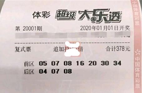 澳门六下彩资料三中二复式汇总分析，理性看待彩票，谨慎投注